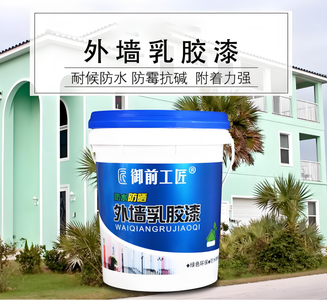 外墙乳胶漆系列